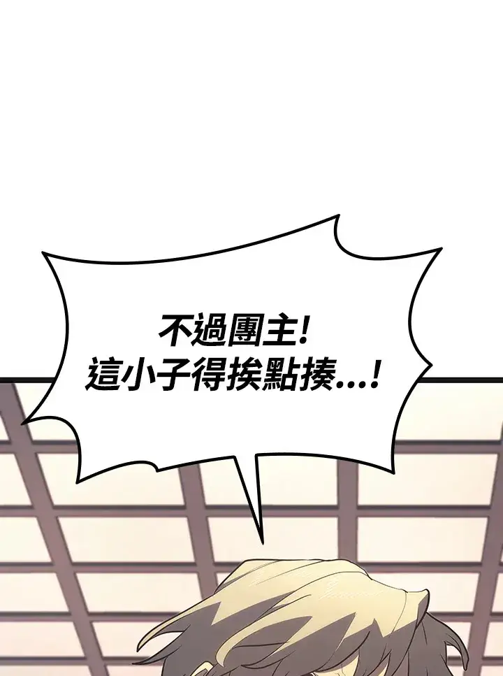 《死神漂月》第2季 第3话图122