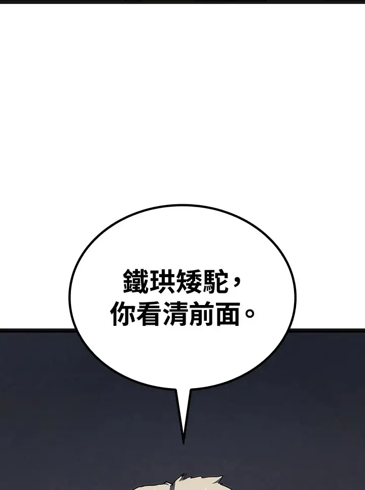 《死神漂月》第2季 第3话图124