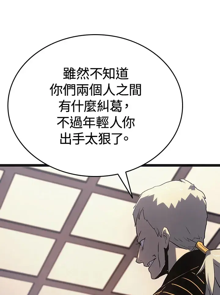 《死神漂月》第2季 第3话图133