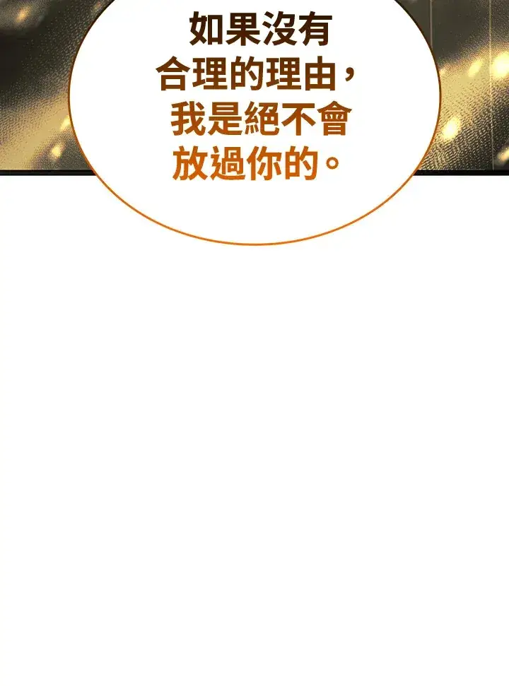 《死神漂月》第2季 第3话图138