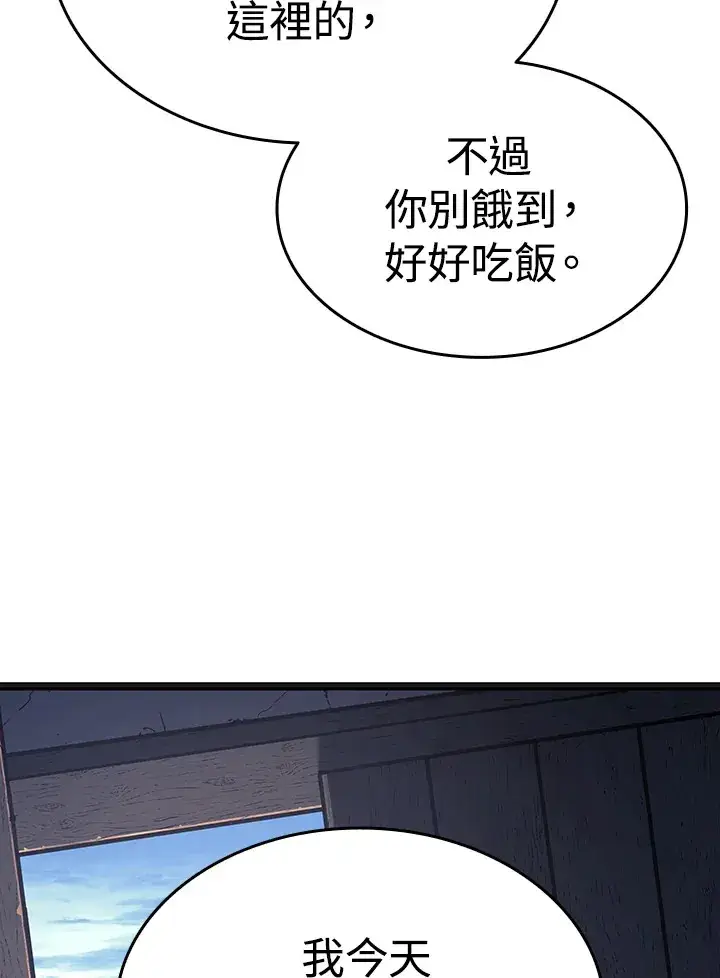 《死神漂月》第2季 第3话图14