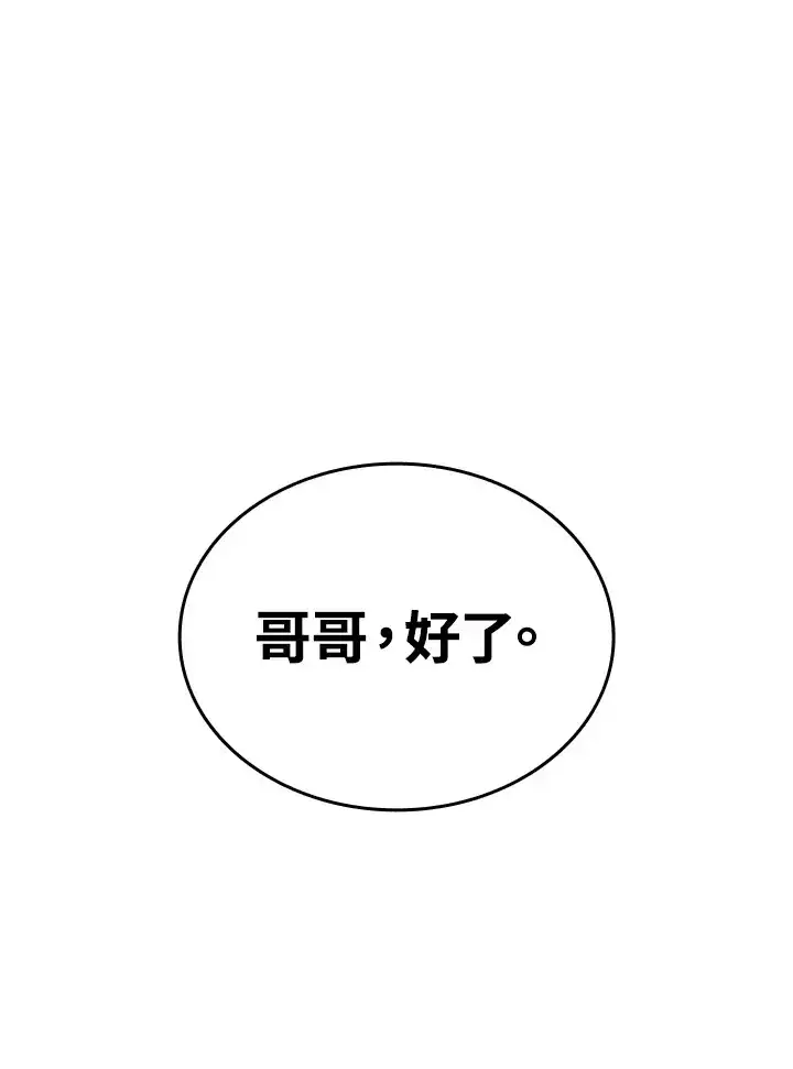 《死神漂月》第2季 第3话图144