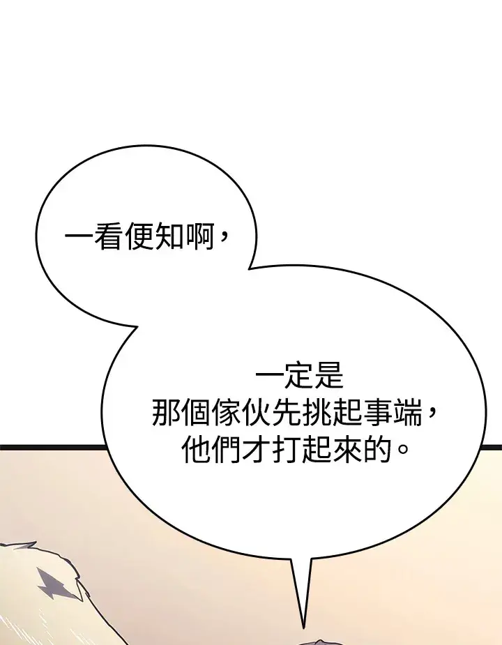 《死神漂月》第2季 第3话图145