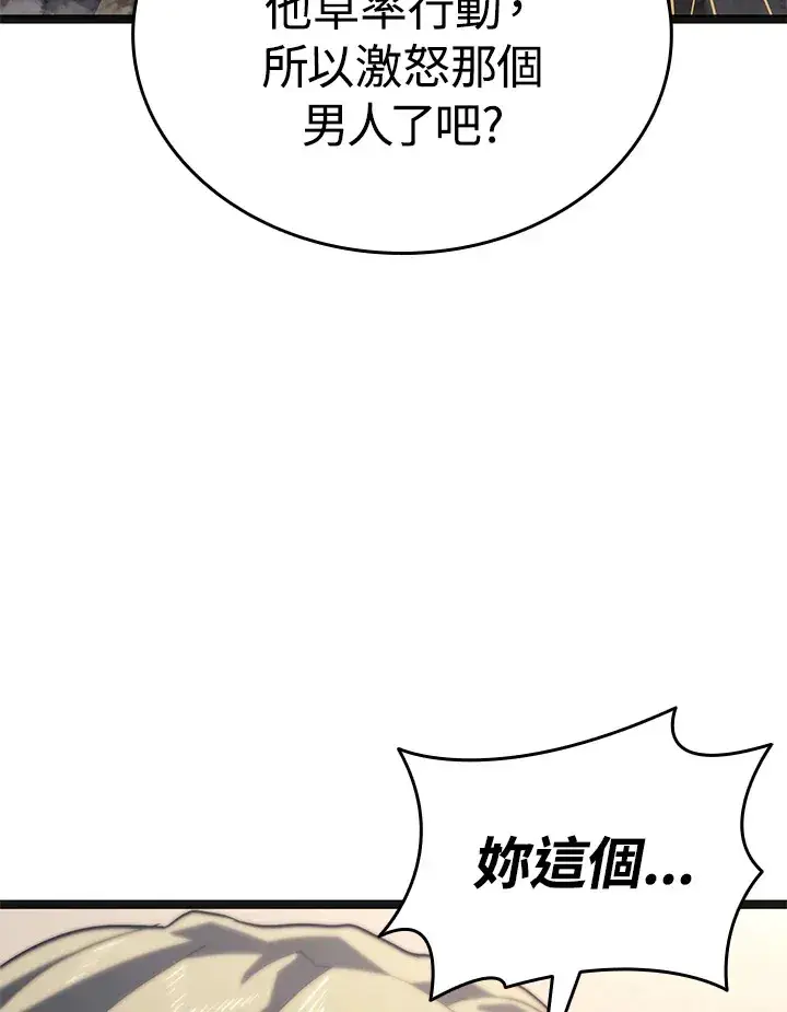《死神漂月》第2季 第3话图147