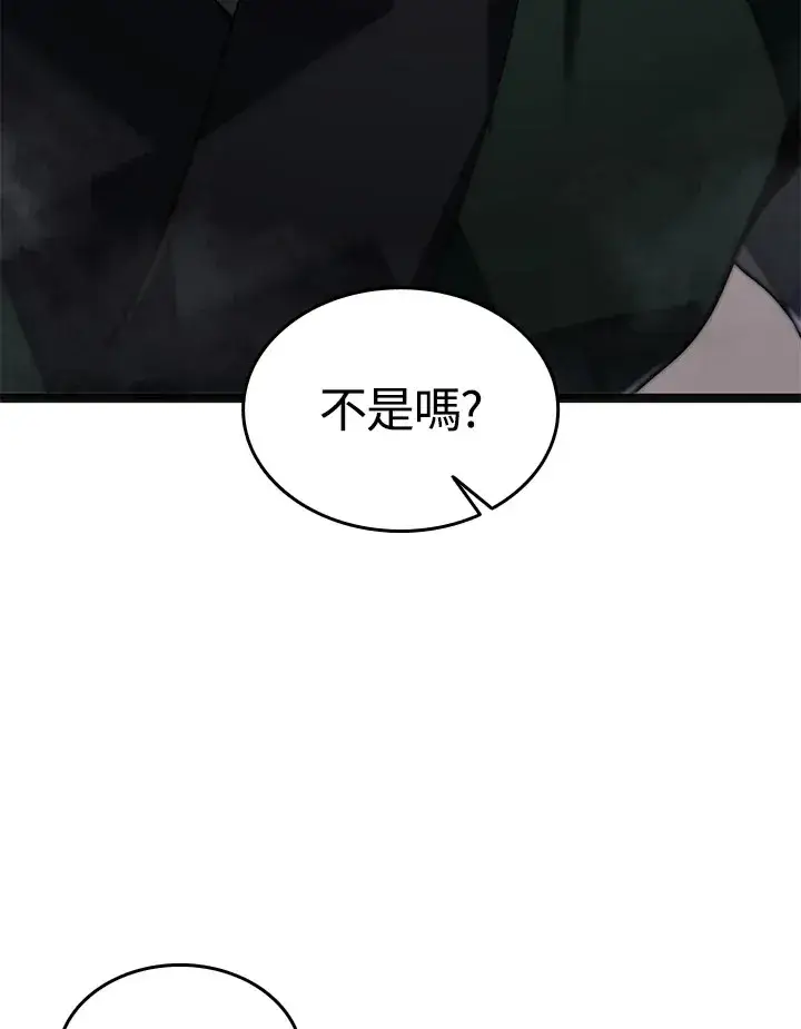 《死神漂月》第2季 第3话图149