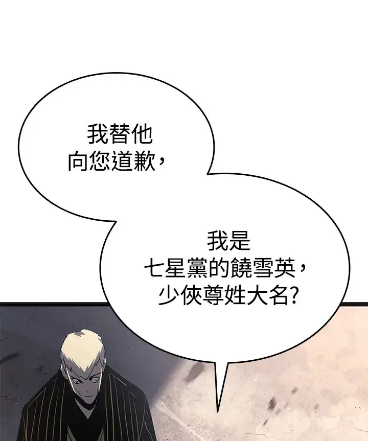 《死神漂月》第2季 第3话图151