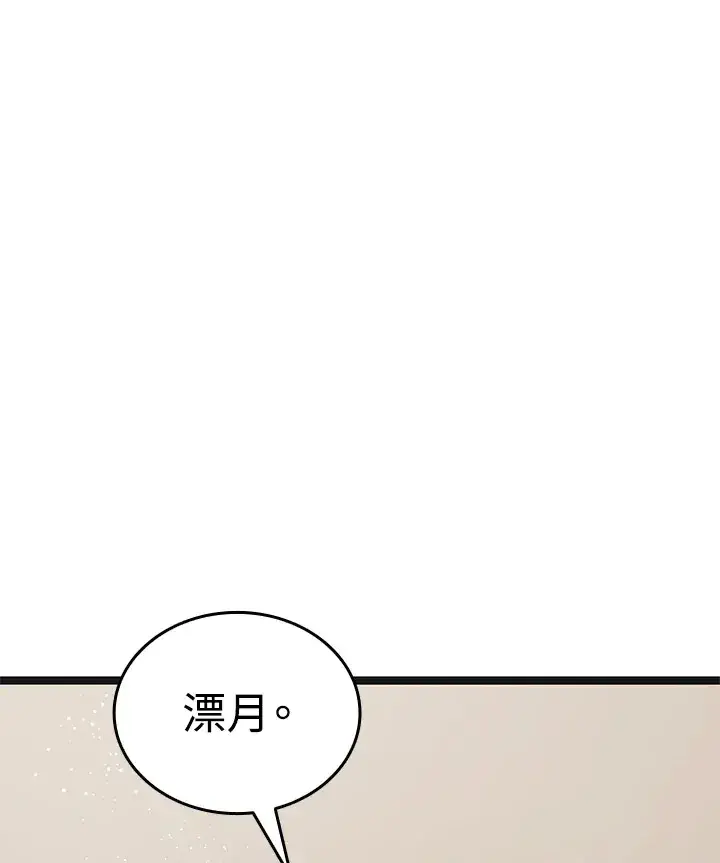 《死神漂月》第2季 第3话图154