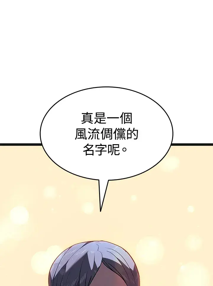 《死神漂月》第2季 第3话图157