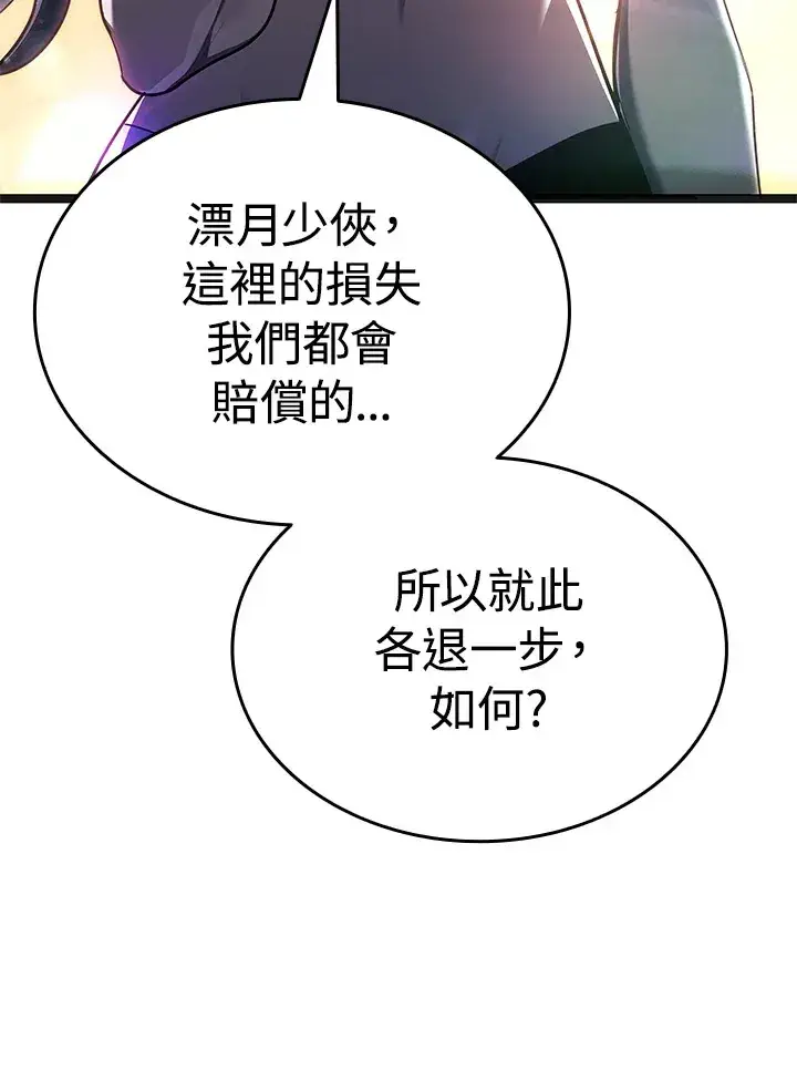 《死神漂月》第2季 第3话图159