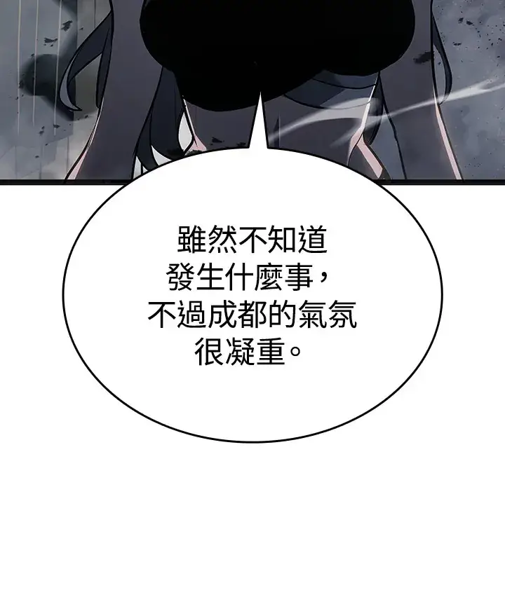 《死神漂月》第2季 第3话图167