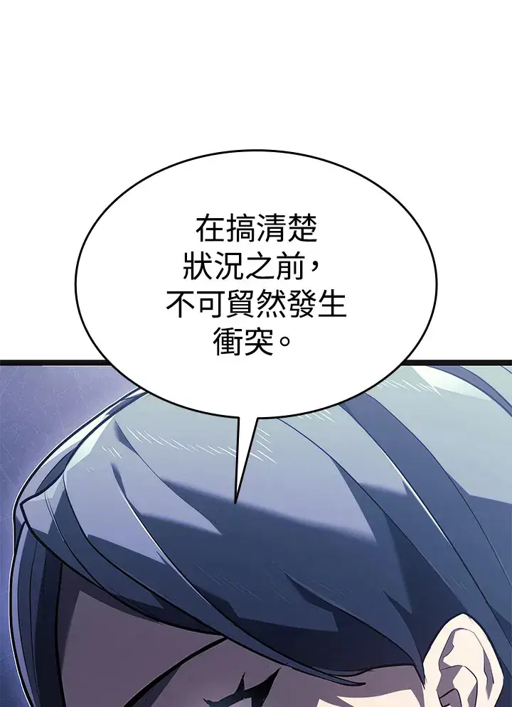 《死神漂月》第2季 第3话图168