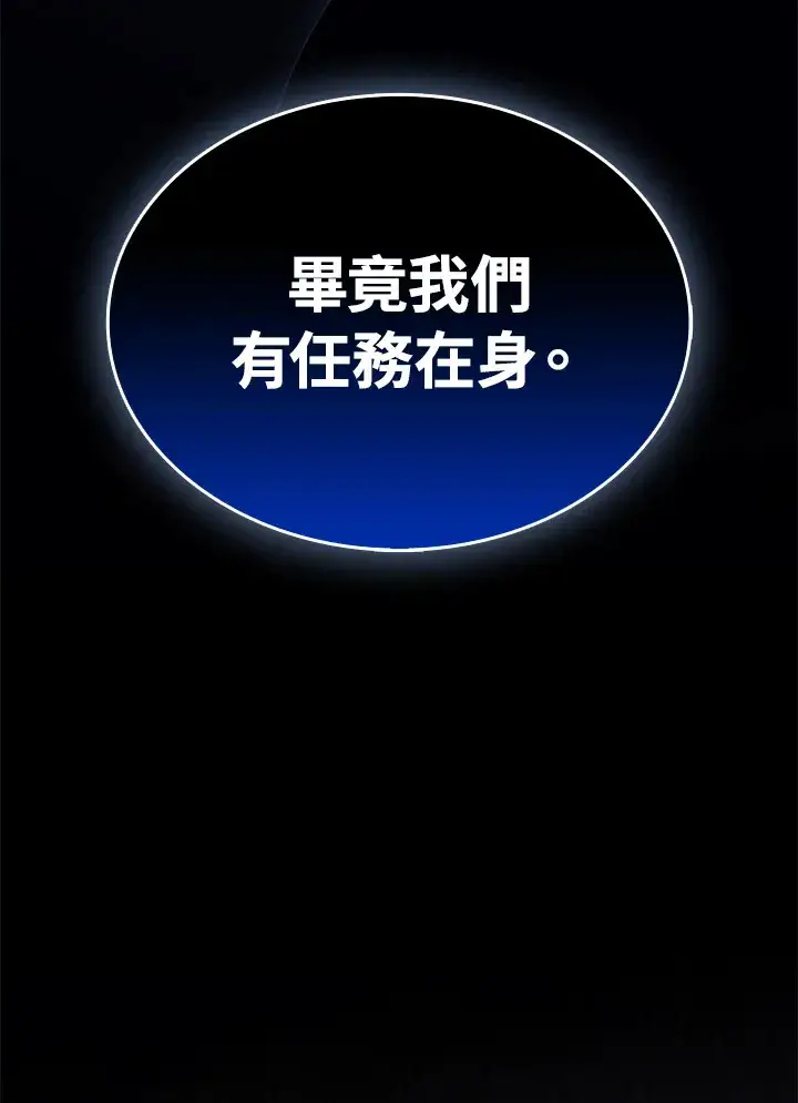 《死神漂月》第2季 第3话图170