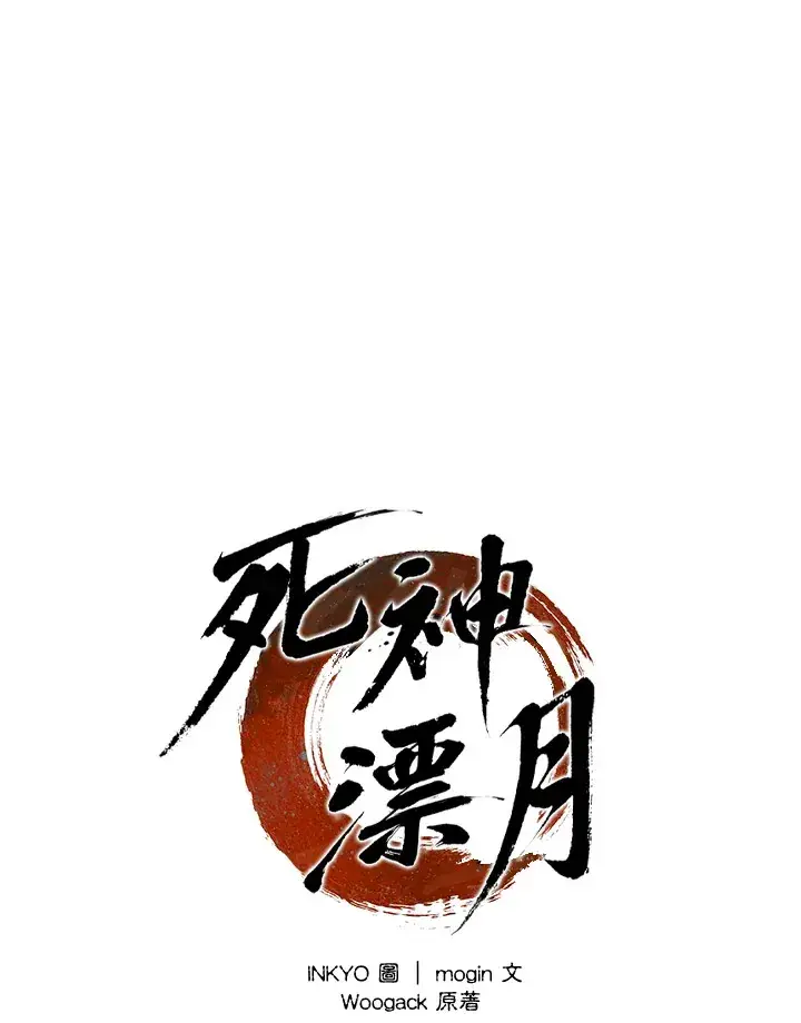 《死神漂月》第2季 第3话图23