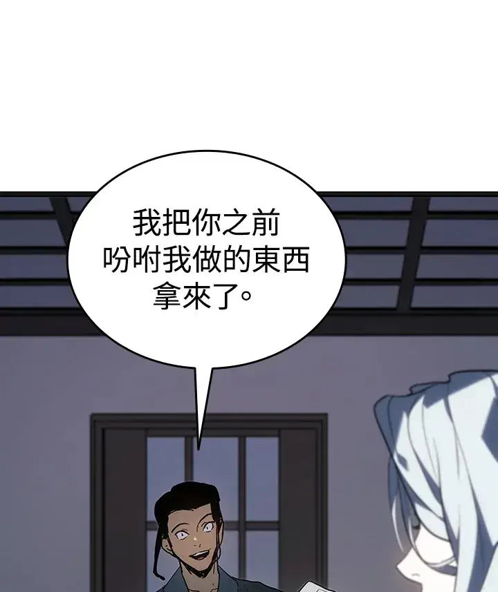 《死神漂月》第2季 第3话图28