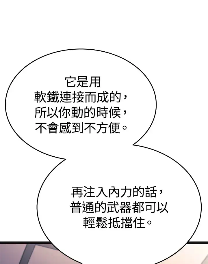 《死神漂月》第2季 第3话图33