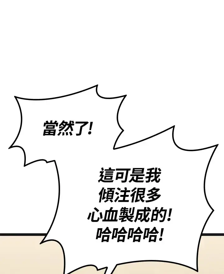 《死神漂月》第2季 第3话图38