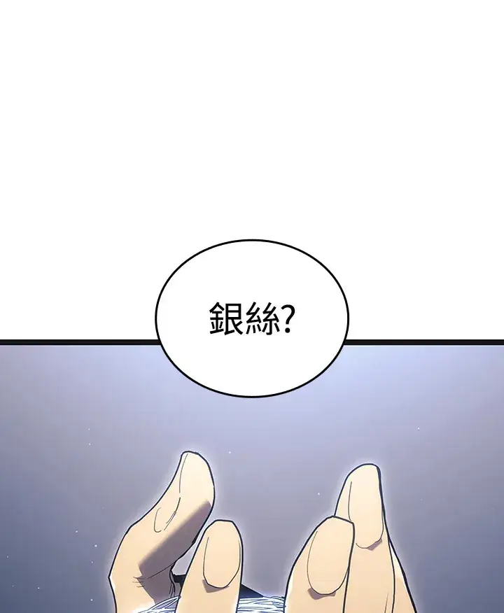 《死神漂月》第2季 第3话图45