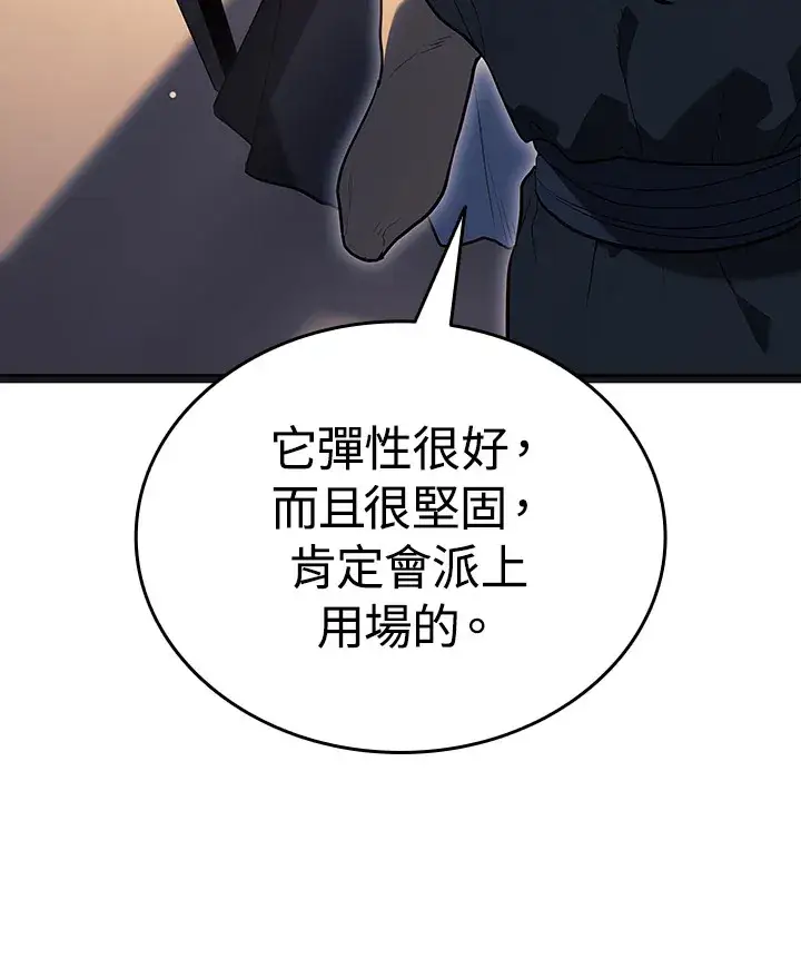 《死神漂月》第2季 第3话图49