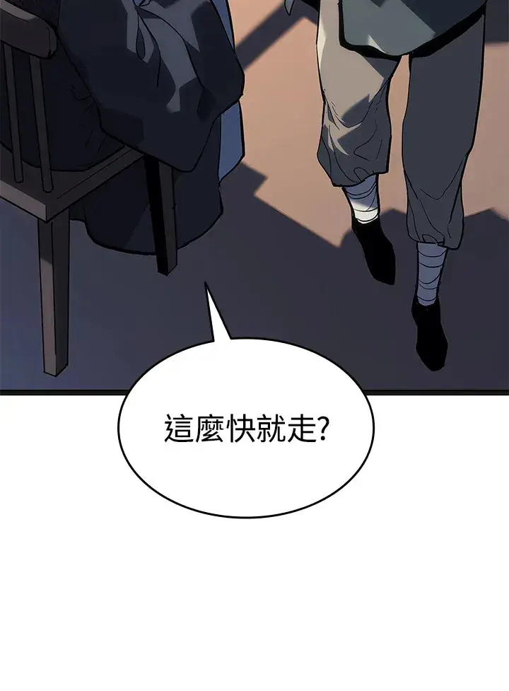 《死神漂月》第2季 第3话图53