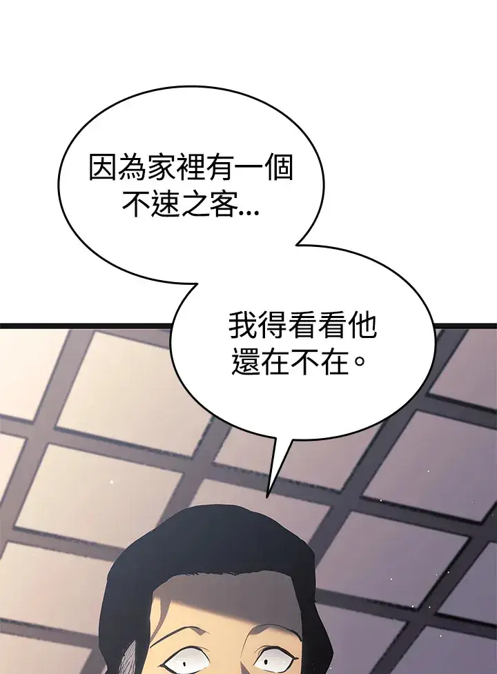 《死神漂月》第2季 第3话图54