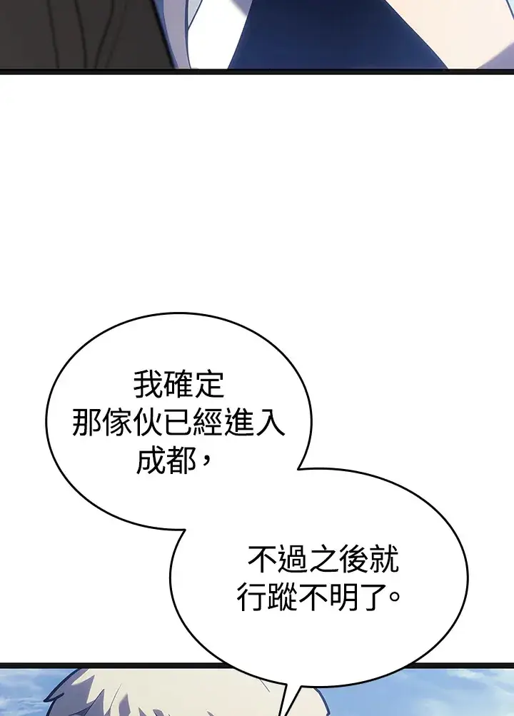 《死神漂月》第2季 第3话图64