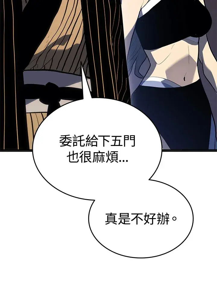 《死神漂月》第2季 第3话图67