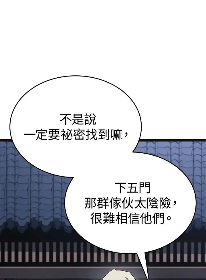 《死神漂月》第2季 第3话图68
