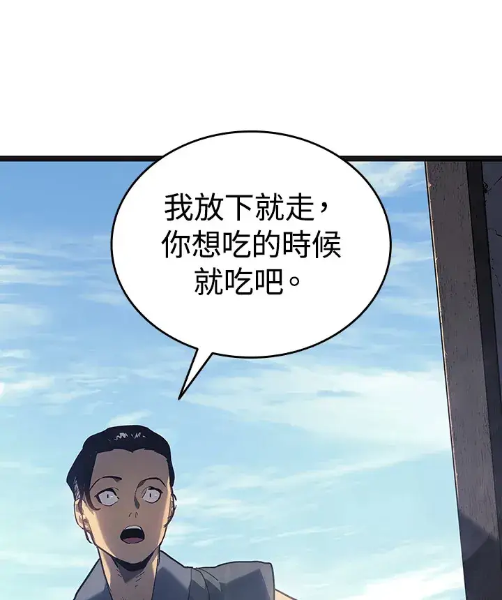 《死神漂月》第2季 第3话图7