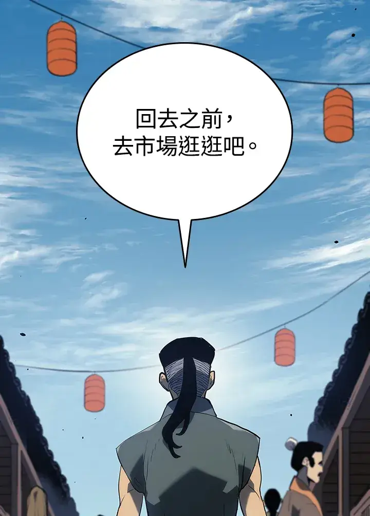 《死神漂月》第2季 第3话图75