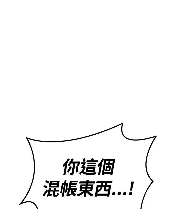 《死神漂月》第2季 第3话图83