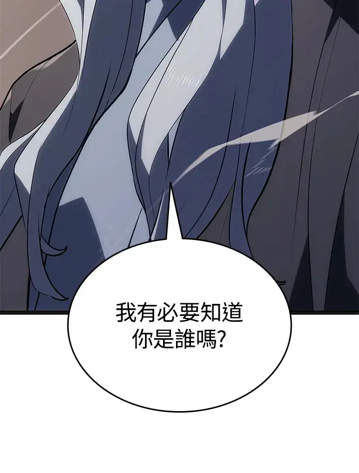 《死神漂月》第2季 第3话图93