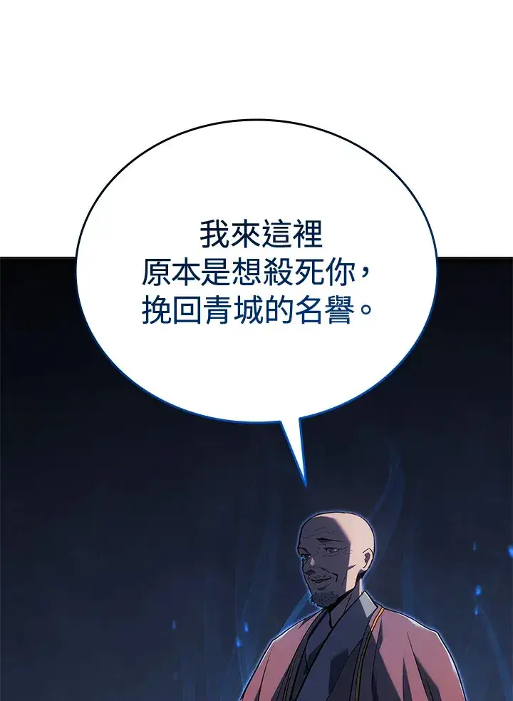 《死神漂月》第2季 第4话图106