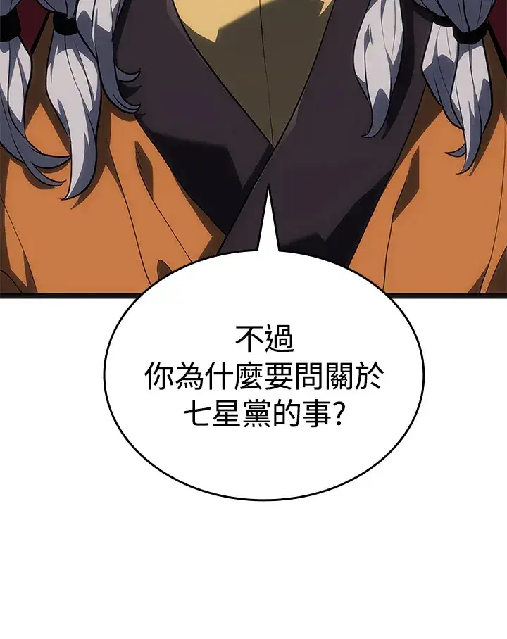 《死神漂月》第2季 第4话图11