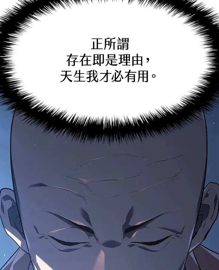 《死神漂月》第2季 第4话图114