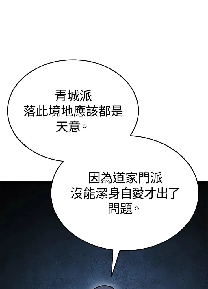 《死神漂月》第2季 第4话图116