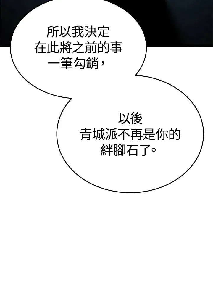 《死神漂月》第2季 第4话图118