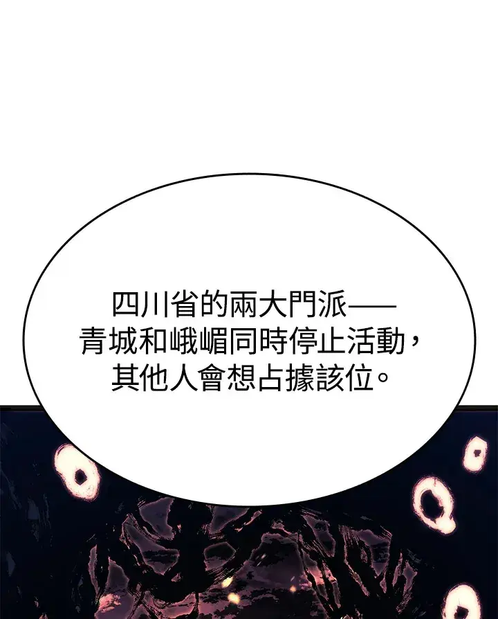 《死神漂月》第2季 第4话图122