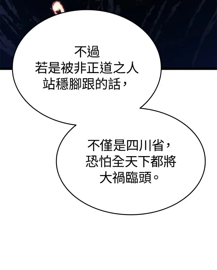 《死神漂月》第2季 第4话图125