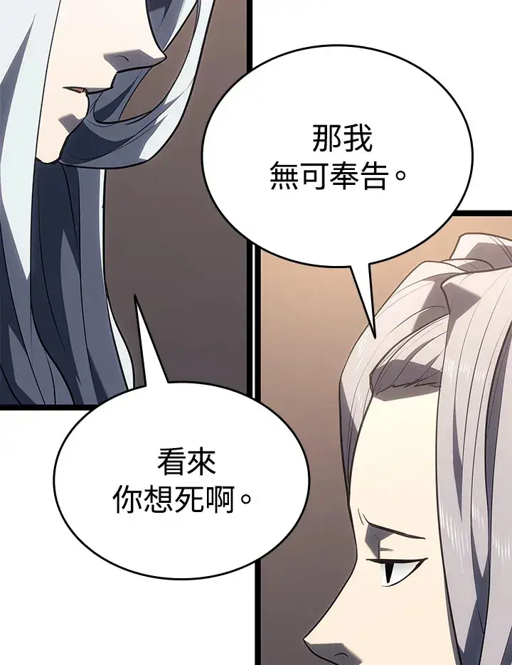 《死神漂月》第2季 第4话图13