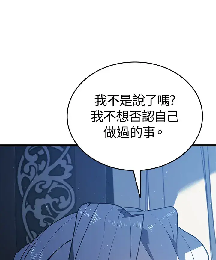 《死神漂月》第2季 第4话图131