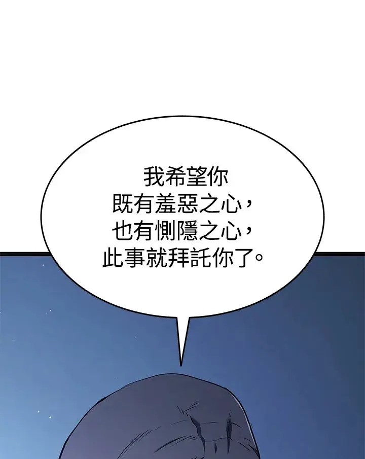 《死神漂月》第2季 第4话图134