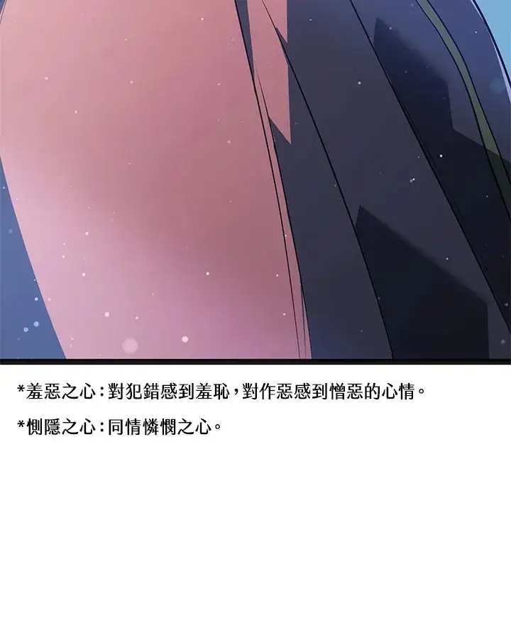 《死神漂月》第2季 第4话图136