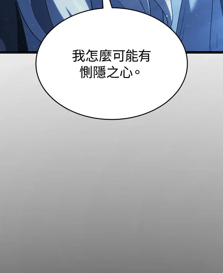 《死神漂月》第2季 第4话图142