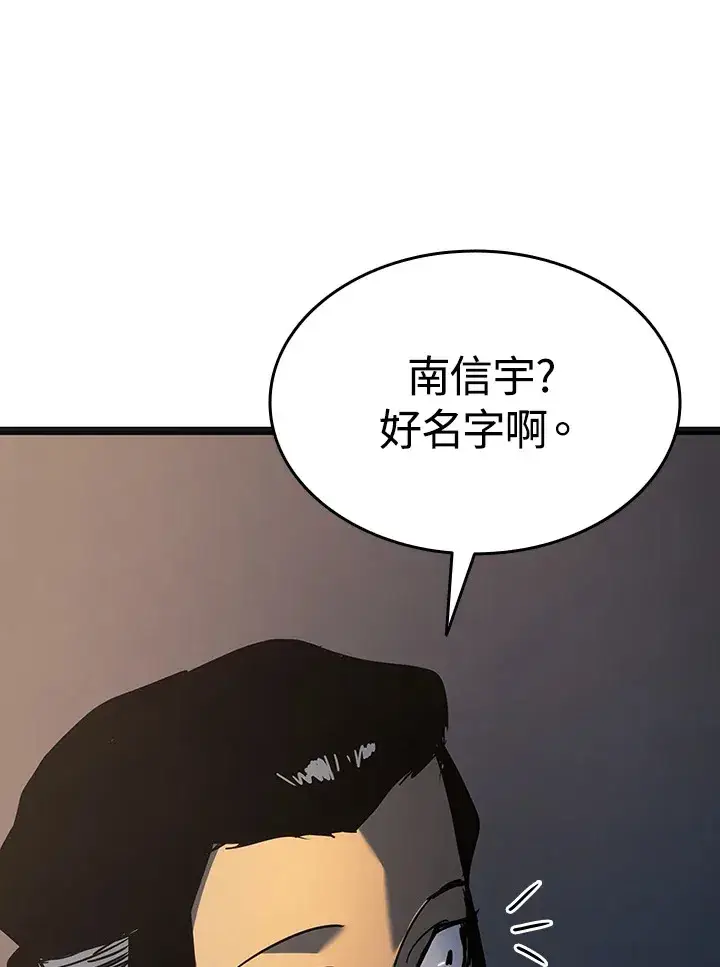《死神漂月》第2季 第4话图148