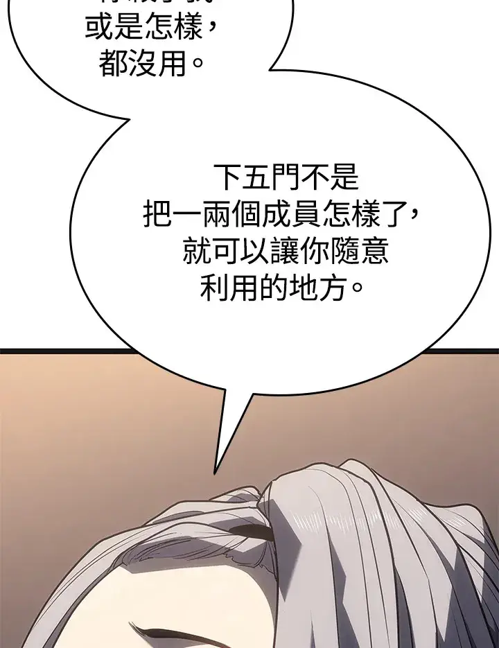 《死神漂月》第2季 第4话图15