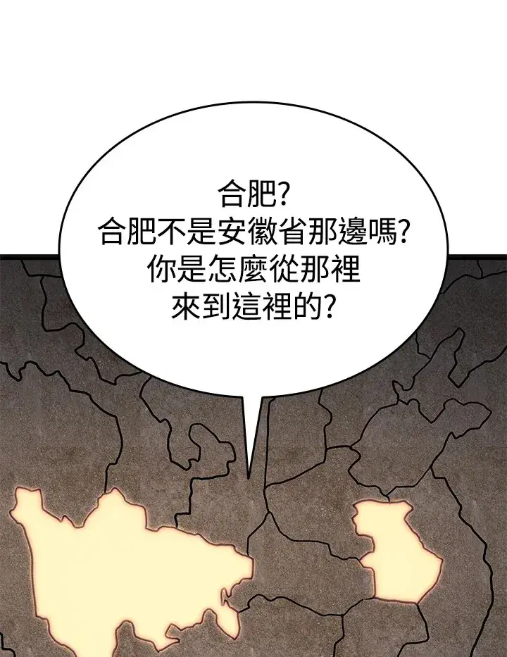 《死神漂月》第2季 第4话图152