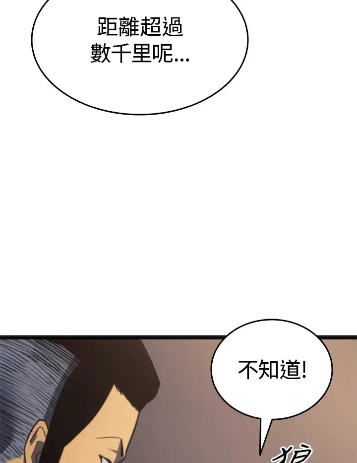 《死神漂月》第2季 第4话图154