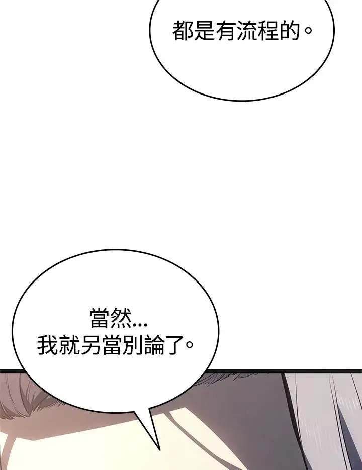 《死神漂月》第2季 第4话图17