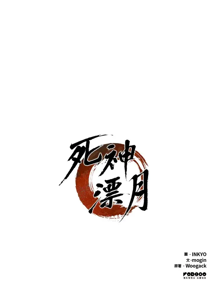 《死神漂月》第2季 第4话图173