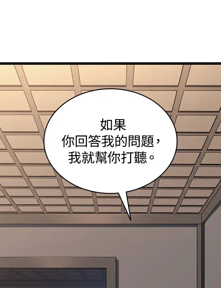 《死神漂月》第2季 第4话图19